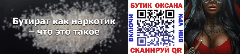Бутират GHB Данков