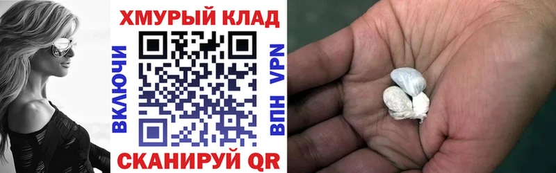 Героин белый  купить закладку  Данков 