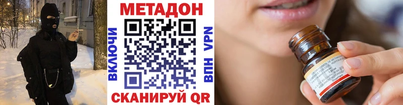 Метадон VHQ  где найти наркотики  Данков 