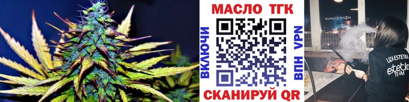 ТГК концентрат  сколько стоит  Данков 